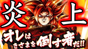 最近イベントがマジで意味わからないことになってるんだけど…【ドラゴンボールレジェンズ 実況】【DRAGONBALL LEGENDS】