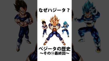 レジェンズ雑学㊲【ドラゴンボールレジェンズ】【DRAGONBALL LEGENDS】【ゆっくりレジェンズ】 #ゆっくり実況 #レジェンズ6周年 #dragonballlegends