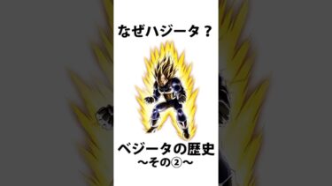 レジェンズ雑学㉖【ドラゴンボールレジェンズ】【DRAGONBALL LEGENDS】【ゆっくりレジェンズ】 #ゆっくり実況 #レジェンズ6周年 #dragonballlegends