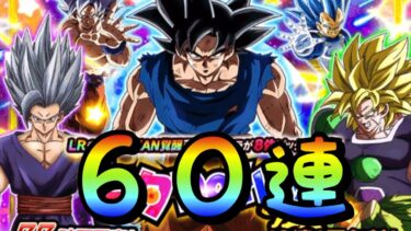七夕ドッカンフェスをチケットと龍石合わせて６０連引くのです！【ドッカンバトル】【ガシャ】【七夕DOKKANフェス】