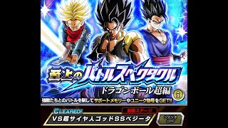 ドラゴンボールZドッカンバトル/バトルスペクタクル ＳＳＧＳＳベジータ/＃6