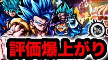 【今一番熱い男】評価爆上がりの合体ゴジータブルーでゴジータ４駆逐するわwwww【ドラゴンボールレジェンズ６周年】【DRAGONBALL LEGENDS】【ゲーム実況】