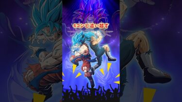 7周年ゴッドコンビの昔と今 #shorts #ドッカンバトル