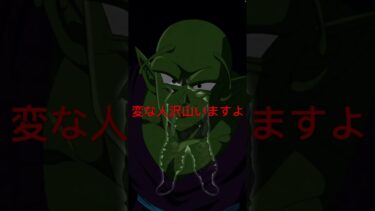 変な人沢山いますよ　#ドッカンバトル　#ドッカンバトル実況
