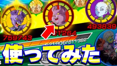 LTシャンパを使ってみたらすんごいパワーでした【ドッカンバトル】