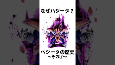 レジェンズ雑学㉕【ドラゴンボールレジェンズ】【DRAGONBALL LEGENDS】【ゆっくりレジェンズ】 #ゆっくり実況 #レジェンズ6周年 #dragonballlegends