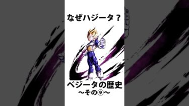 レジェンズ雑学㉝【ドラゴンボールレジェンズ】【DRAGONBALL LEGENDS】【ゆっくりレジェンズ】 #ゆっくり実況 #レジェンズ6周年 #dragonballlegends