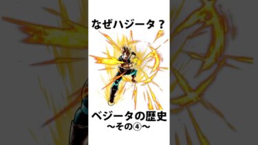 レジェンズ雑学㉘【ドラゴンボールレジェンズ】【DRAGONBALL LEGENDS】【ゆっくりレジェンズ】 #ゆっくり実況 #レジェンズ6周年 #dragonballlegends