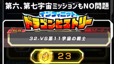 【ドッカンバトル 】ドラヒスはフェス限いてもいなくても龍石サクサクですな。