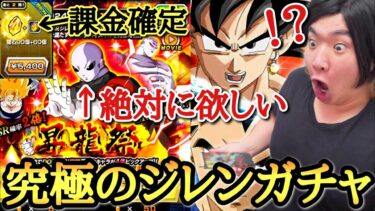【ドッカンバトル】究極のジレンお祭りガチャで課金しまくった結果www絶対に当てるためにガチャを回しまくったら、とんでもない演出連発で大発狂www【ドラゴンボール ドッカンバトル】