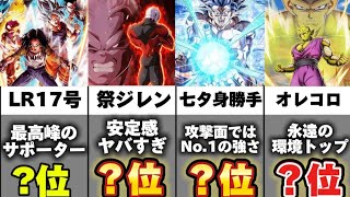 【ドッカンバトル】祭ジレン参戦。全キャラクター最強ランキングBEST16