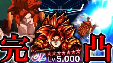 爆速で完凸させた最強のULゴジータ4を使ったら化け物すぎた【ドラゴンボールレジェンズ６周年】【DRAGONBALL LEGENDS】【ゲーム実況】