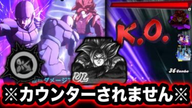 時飛ばしでゴジータ4のカウンターを無効にできるヒットが楽しすぎた【ドラゴンボールレジェンズ６周年】【DRAGONBALL LEGENDS】【ゲーム実況】