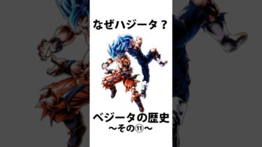 レジェンズ雑学㉟【ドラゴンボールレジェンズ】【DRAGONBALL LEGENDS】【ゆっくりレジェンズ】 #ゆっくり実況 #レジェンズ6周年 #dragonballlegends