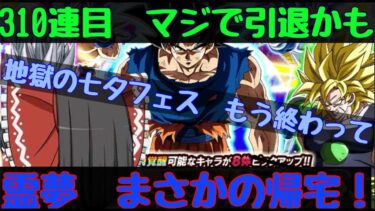 【ドッカンバトル  七夕ガチャ】夏のcp前に地獄闇鍋ガン堀　霊夢まさかの帰宅！　ゆっくり実況　×地元最強ドカバトプレイヤー藤原　 昇龍祭 ？いらん【ドカバト　ゆっくり実況　ドラゴンボール】