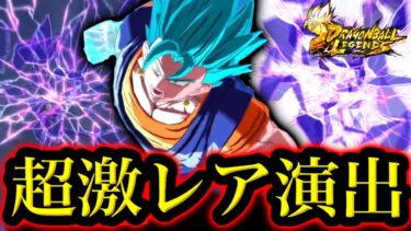 超一星龍ガシャを追ったら全演出で一番レアな確定演出が…！【ドラゴンボールレジェンズ６周年】【DRAGONBALL LEGENDS】【ゲーム実況】