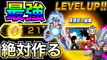 『神アイテム＆龍石』絶対GET！！ビースト＆七夕身勝手最強になんぞ！！【ドッカンバトル】【地球育ちのげるし】