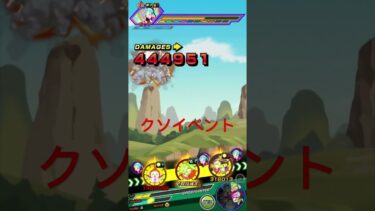 ドッカンバトルさん、クソみたいなイベントを作り出してしまう#ドッカンバトル実況 #ドッカンバトル #ドッカンバトル最新情報