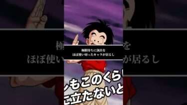 【ドッカンバトル】ブロリーCP「後半ガチャで登場しそうなキャラ」4選 #shorts