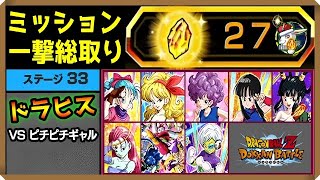 【ドッカンバトル 5385】お龍石回収！ドラゴンヒストリー新ステージが相変わらず美味しすぎた！【Dokkan Battle】