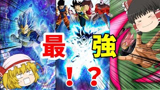 【ゆっくり実況】現環境最強パーティなら思い入れ極限キャラがいても高難易度余裕説！？　【ドッカンバトル】