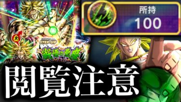 大量に集めたガシャコインで確定チケットを回した結果が…【ドラゴンボールレジェンズ】【DRAGONBALL LEGENDS】【ゲーム実況】