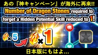 【ドッカンバトル】過去に『たった1度だけ』来たあの神キャンペーンが海外版に再来…