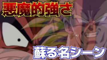 【ドッカンバトル】新LRブロリー使ってみた　超ブロリーと合わせて劇場版BOSS大暴れ