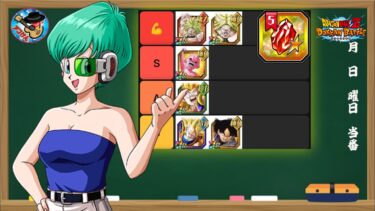 【ドッカンバトル】絶対に失敗しない！2024年『セレクト龍石5』おすすめ交換キャラ 徹底解説！