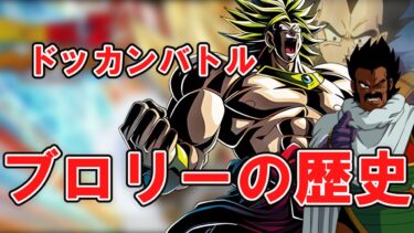 【ゆっくり実況】ブロリーの歴史