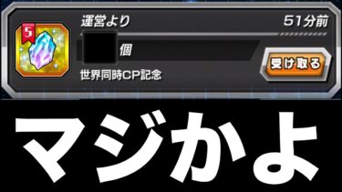 【ドッカンバトル】１年間の決算！今年の俺のメモリアル龍石がこちら【Dragon Ball Z Dokkan Battle】