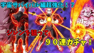 【ゆっくり実況】霊夢の祭りジレンガチャ９０連！