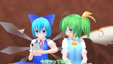 【東方MMD紙芝居+ゆっくり実況】大チルのドッカンバトル実況