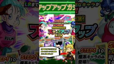 やっぱりあのキャラだった！夏CP最新情報！【ドッカンバトル】 Dragon Ball Z Dokkan Battle #ドッカンバト #dragonball #ドッカンフェス