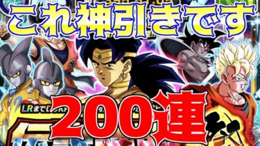 【ドッカンバトル】楽しい新演出ブロリーガチャ　過去最高レベルの神引きに軽くドン引き【ガチャ動画】