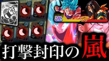 強化された不快王拳と超17号で敵の打撃を無限に封印しまくる編成が楽しすぎた【ドラゴンボールレジェンズ６周年】【DRAGONBALL LEGENDS】【ゲーム実況】