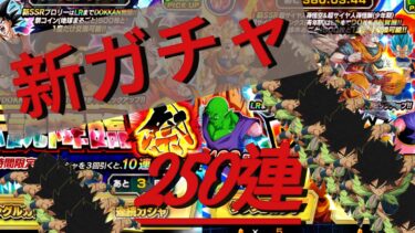 【ゲーム実況】遂に来たブロリー映画の新ガチャ引いてみた!!【ドッカンバトル】