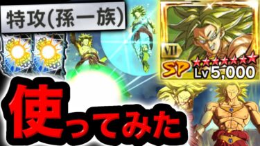 【究極2枚持ち】最強のアビ枠になった覚醒ブロリーを使ってみた【ドラゴンボールレジェンズ】【DRAGONBALL LEGENDS】【ゲーム実況】