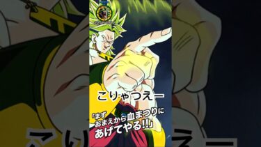 ブロリー使ってみたけど、つえーわ#ドッカンバトル #ドラゴンボール #dragonball #ゲーム実況