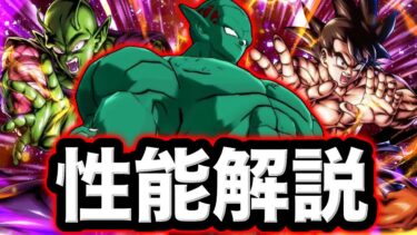ん？うん。【ドラゴンボールレジェンズ】【DRAGONBALL LEGENDS】【ゲーム実況】