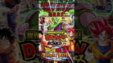 【神引き&珍事】カウントダウンドッカンフェスは神ガチャです【ドッカンバトル】