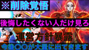 【ドッカンバトル  削除覚悟】後悔したくない人だけ見てください　今後○○は大量生産のgmになります　地元最強 ドカバト 藤原　夏のCP ？そんなのどうでもいい【ドカバト　ゆっくり実況　ドラゴンボール