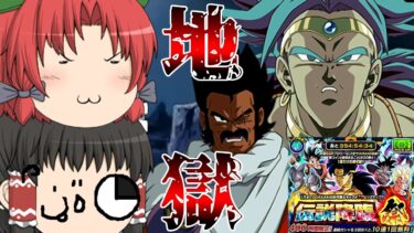【ゆっくり実況】伝説の超サイヤ人ブロリー狙いで伝説降臨祭を８０連引いていくぜ！！（ドッカンバトル）