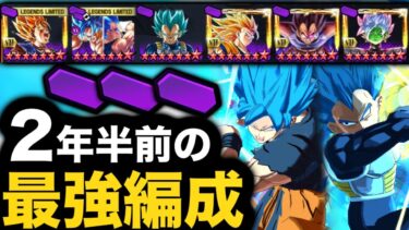 2年半前に大流行した紫染めを復活させてみた【ドラゴンボールレジェンズ】【DRAGONBALL LEGENDS】【ゲーム実況】