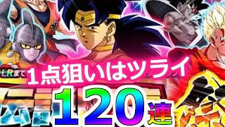 【ドッカンバトル】ブロリーしかいらんｗｗ 伝説降臨祭 120連！宇宙を破壊しつくす戦闘力 ブロリー(極技)(ガチャ)【ドカバト】DB ドラゴンボール