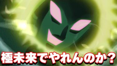 無敵の顔面ザマス！極系未来編でゴリーザやれんのか！？【ドッカンバトル】