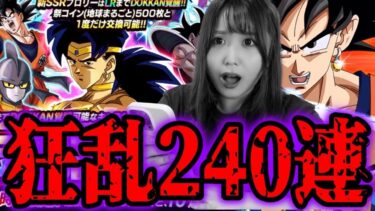 ブロリー大好き女が夏のブロリーも全力で引いたら狂いました【ドッカンバトル】ブロリー伝説降臨祭【祭限定ブロリー】【ドッカンバトル】