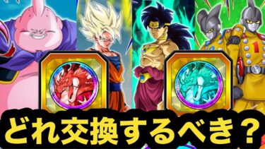 【ドッカンバトル】遂に天井実装されたフェスコイン&祭コインのオススメの使い方解説！【Dragon Ball Dokkan Battle】