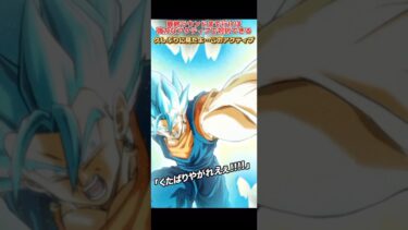 【ドッカンバトル】1年前の最強編成『未来編』超絶インフレ環境でもやれんのか？　#ドッカンバトル #dragonball #ドラゴンボール#dokkanbattle