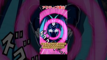 【ドッカンバトル】新イベント産キャラ『アックマン』の性能が面白い！ごくまれを引けた人いる？　#ドラゴンボール #dragonball #ドッカンバトル #dokkanbattle
